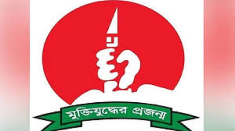 নিষিদ্ধ সংগঠনের অরাজকতার বিরুদ্ধে জাতীয়তাবাদী মুক্তিযুদ্ধের প্রজন্মের অবস্থান কর্মসূচি
